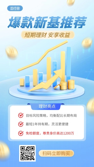bat365中文官方网站掌中金融金融产品介绍海报系列(图2)