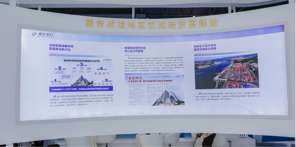 bat365中文官方网站重庆银行亮相2023陆海新通道国际物流博览会(图3)