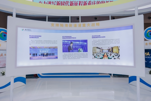 bat365中文官方网站重庆银行亮相2023陆海新通道国际物流博览会(图4)
