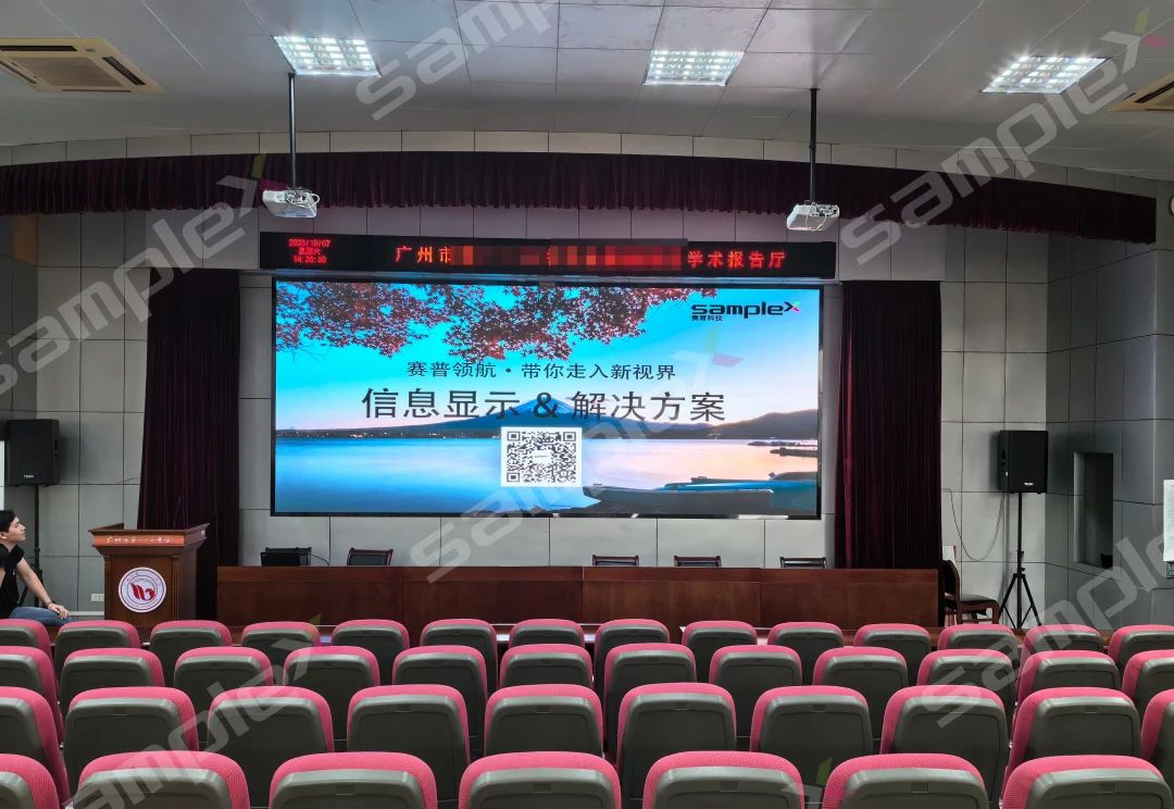 bat365中文官方网站广州某中学多功能报告厅引入赛普LED大屏幕(图1)