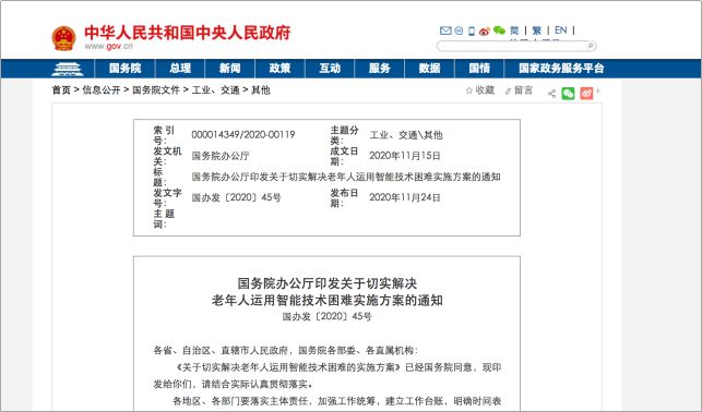 bat365中文官方网站适老金融服务体验升级——看这一篇就够了(图2)