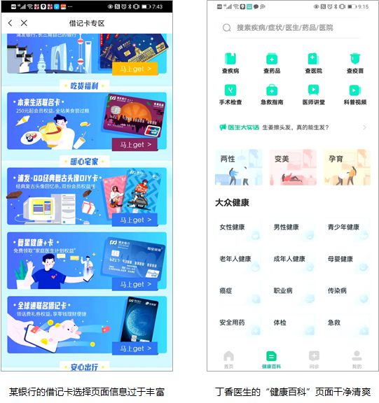 bat365中文官方网站适老金融服务体验升级——看这一篇就够了(图16)