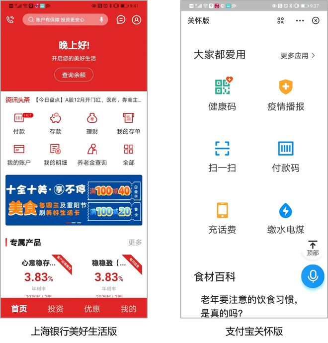 bat365中文官方网站适老金融服务体验升级——看这一篇就够了(图18)