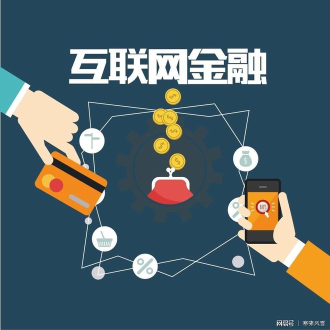 bat365中文官方网站短期小额互联网金融理财产品有哪些(图1)