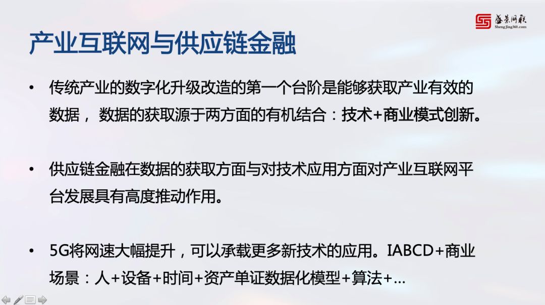 bat365中文官方网站19张PPT10大步骤供应链金融老兵教你如何实操！(图3)