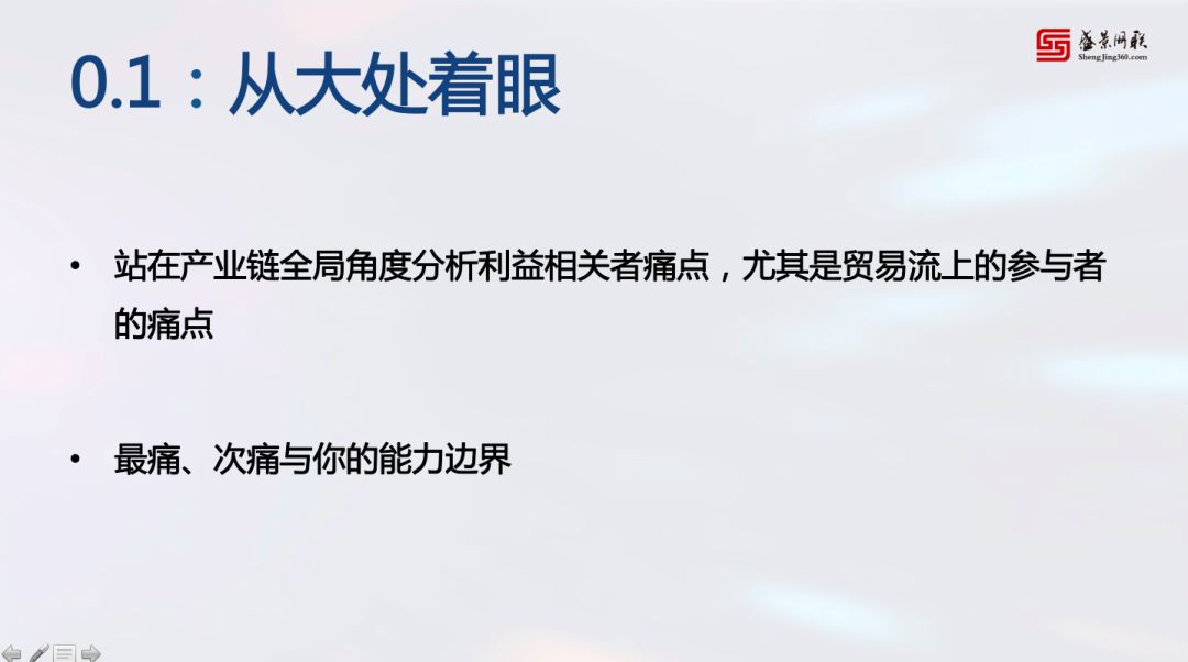 bat365中文官方网站19张PPT10大步骤供应链金融老兵教你如何实操！(图9)