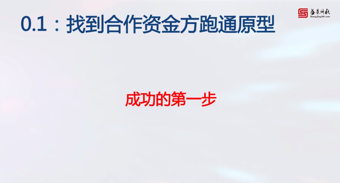 bat365中文官方网站19张PPT10大步骤供应链金融老兵教你如何实操！(图16)