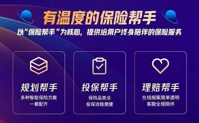 bat365中文官方网站微民保险代理有限公司品牌营销案例入选“2023金诺·中国(图2)