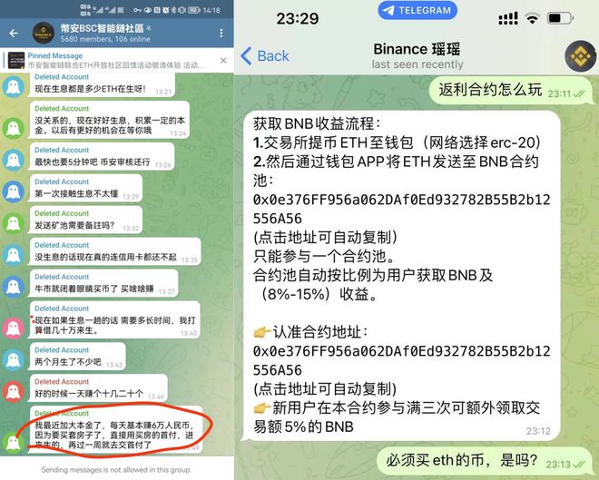 bat365中文官方网站警惕交易平台Web3钱包背后的加密欺诈风险(图1)