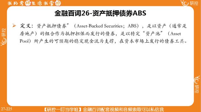bat365中文官方网站金融431名词解释——宏观（九）(图2)