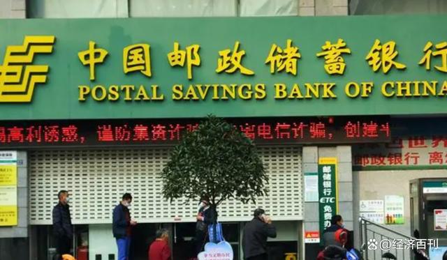 bat365中文官方网站到现在还有人将手上现金存到“农村信用社”和“邮储银行”吗(图7)