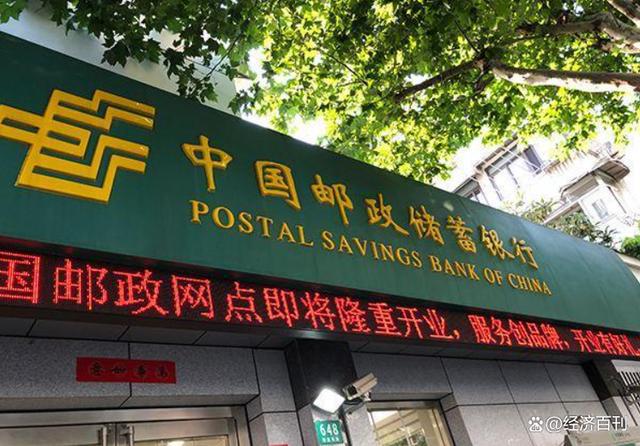 bat365中文官方网站到现在还有人将手上现金存到“农村信用社”和“邮储银行”吗(图6)