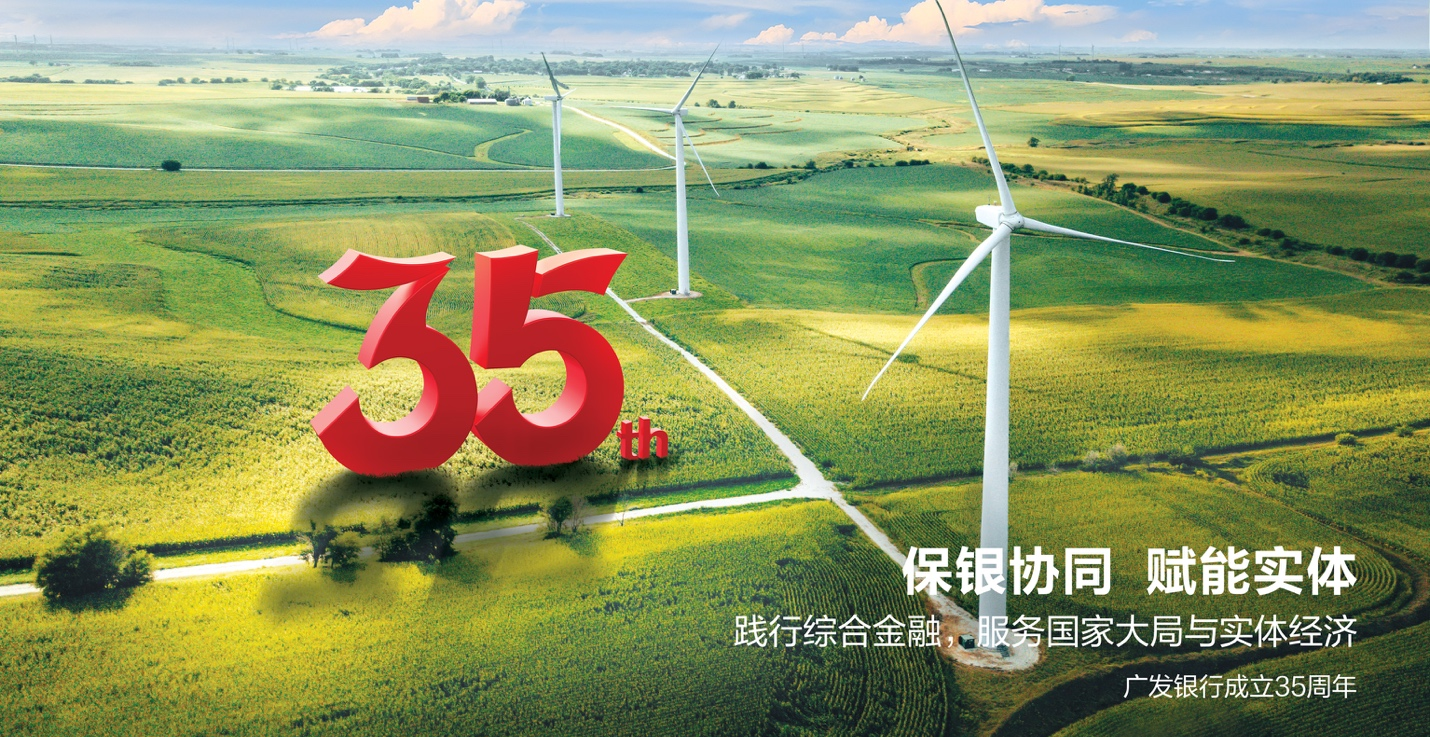 bat365中文官方网站提升湾区消费活力 广发银行金融助力精彩生活(图1)