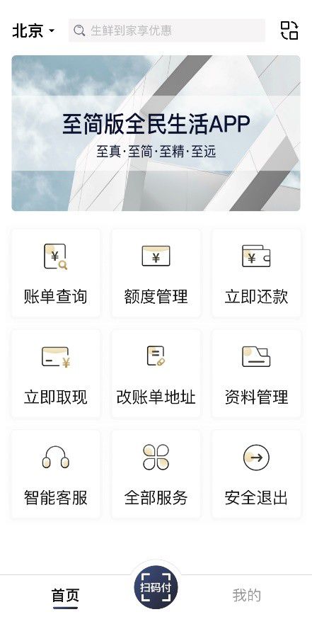 bat365中文官方网站民生信用卡六项金融服务举措助力新市民融入城市生活(图4)