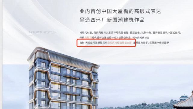 bat365中文官方网站楼盘宣传与实际情况相差大首创、金融街等项目在北京均被维权(图2)