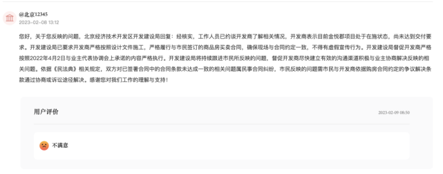 bat365中文官方网站楼盘宣传与实际情况相差大首创、金融街等项目在北京均被维权(图6)