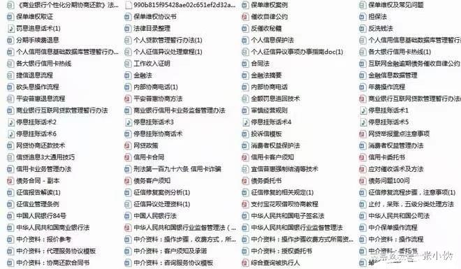 bat365中文官方网站分享：协商停息挂账个性化分期的话术含全套资料(图2)