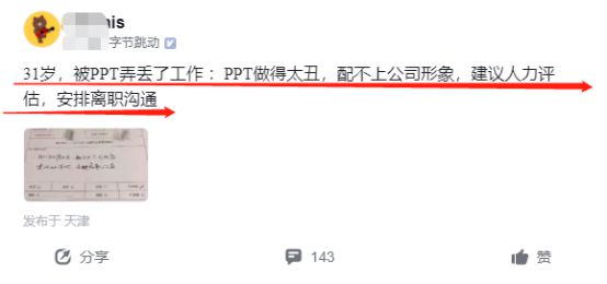 bat365中文官方网站PPT怎么做都丑？试试这个自动化工具吧酷炫报表的救星！(图1)