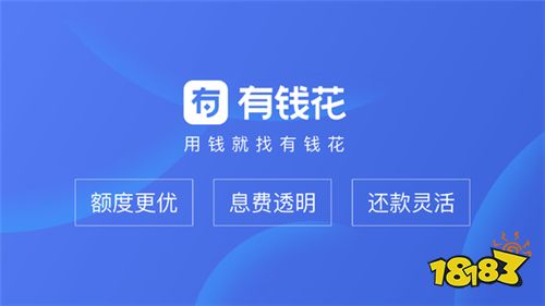 bat365中文官方网站2021热门贷款产品推荐 有哪些很火的网贷平台(图4)