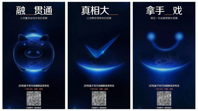 bat365中文官方网站整理超1000张海报之后我们发现了金融品牌设计的八大招数(图2)