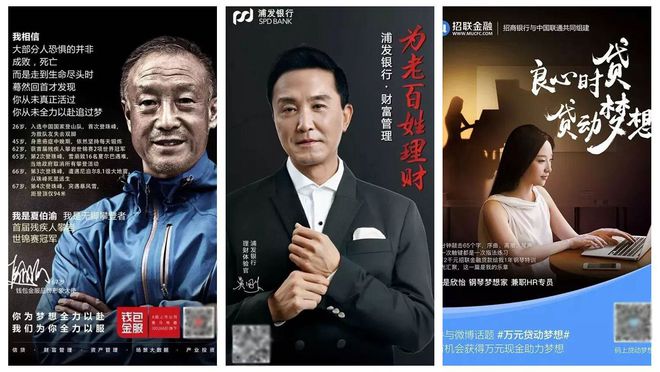 bat365中文官方网站整理超1000张海报之后我们发现了金融品牌设计的八大招数(图4)