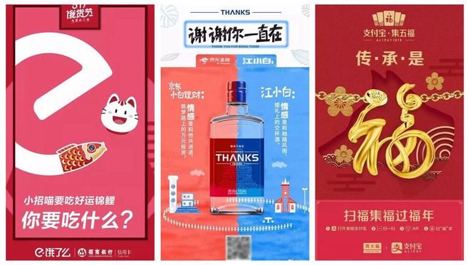 bat365中文官方网站整理超1000张海报之后我们发现了金融品牌设计的八大招数(图3)