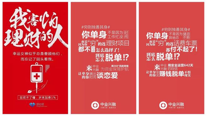 bat365中文官方网站整理超1000张海报之后我们发现了金融品牌设计的八大招数(图11)
