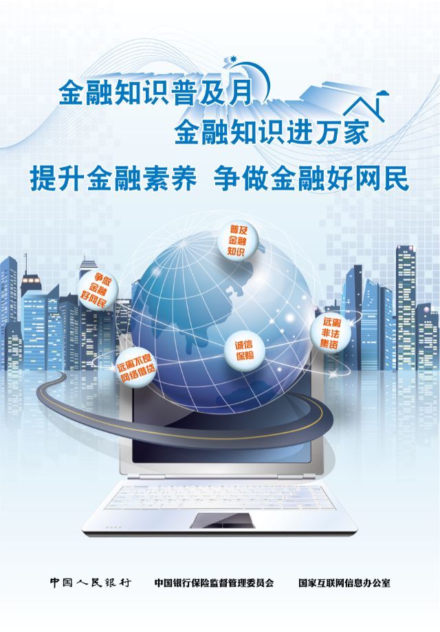 bat365中文官方网站金融知识普及月 一图读懂金融标准（上）(图1)