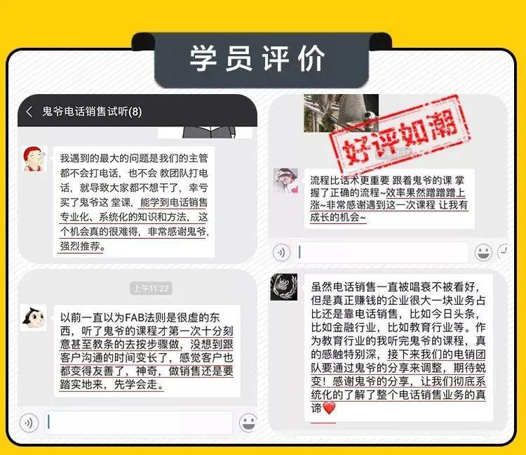 bat365中文官方网站阿里金牌销售秘籍：想成单仅有勤奋还不够(图12)