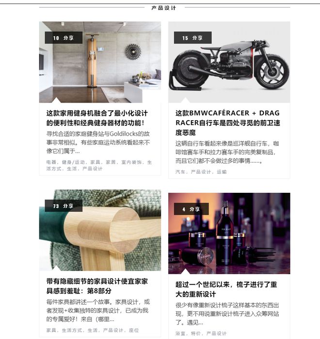 bat365中文官方网站7大工业设计必看网站！不看不是好设计师！(图4)