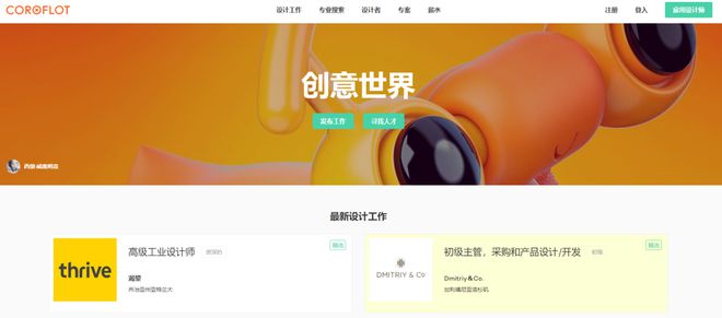 bat365中文官方网站7大工业设计必看网站！不看不是好设计师！(图7)