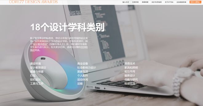 bat365中文官方网站7大工业设计必看网站！不看不是好设计师！(图6)