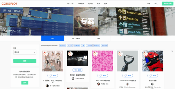 bat365中文官方网站7大工业设计必看网站！不看不是好设计师！(图8)