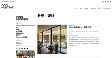 bat365中文官方网站7大工业设计必看网站！不看不是好设计师！(图10)