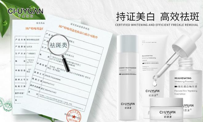bat365中文官方网站美白产品排行榜10强有哪些？第一款真心好用我真的白了(图6)