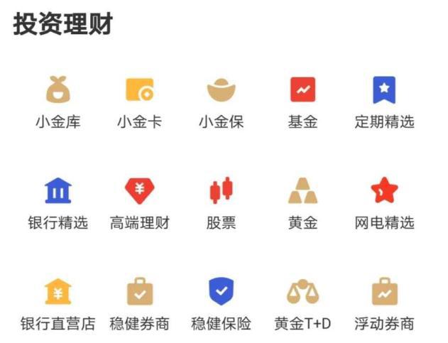 bat365中文官方网站京东金融App更专业安全的个人金融决策平台(图1)