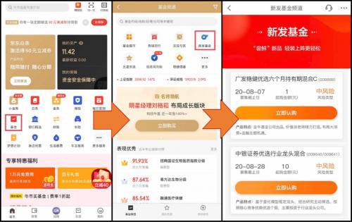 bat365中文官方网站京东金融App更专业安全的个人金融决策平台(图2)