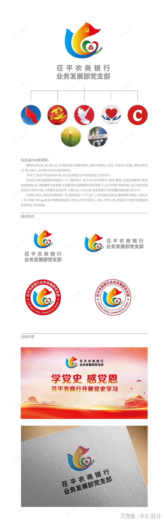 bat365中文官方网站中汇设计×金融行业logo设计(图1)