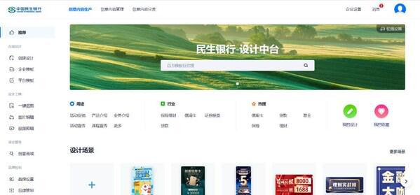 bat365中文官方网站创客贴赋能金融数字化 构建行业新生态(图2)