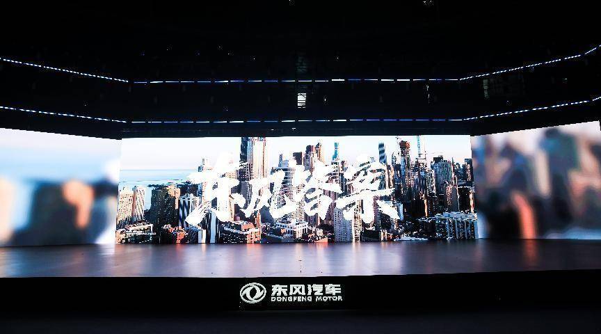 bat365中文官方网站东风智能新能源品牌在汉举办e(图4)