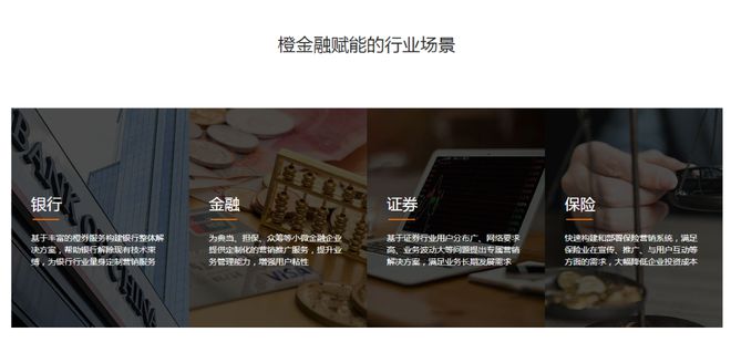 bat365中文官方网站金融营销六大趋势助力金融机构转型升级(图3)