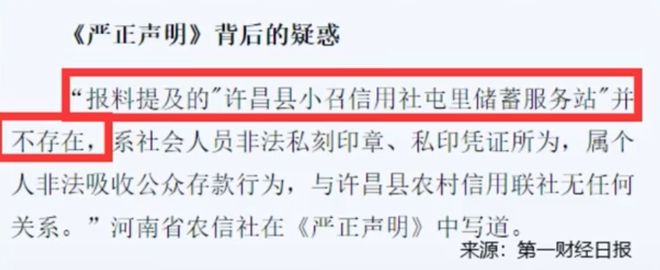 bat365中文官方网站持续18年专门针对老人、农户群体的诈骗大案终于被警方揭开(图6)