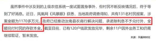 bat365中文官方网站持续18年专门针对老人、农户群体的诈骗大案终于被警方揭开(图2)