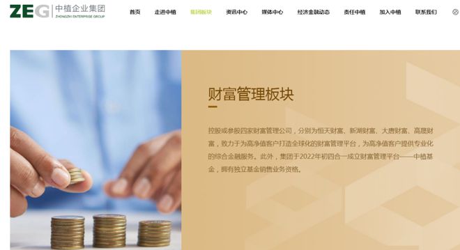 bat365中文官方网站清楚了中植资金池枯竭定融模式已死(图1)