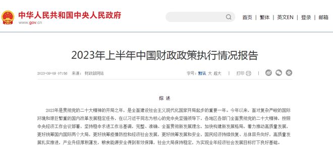 bat365中文官方网站6632亿内蒙古打响化债第一枪(图5)