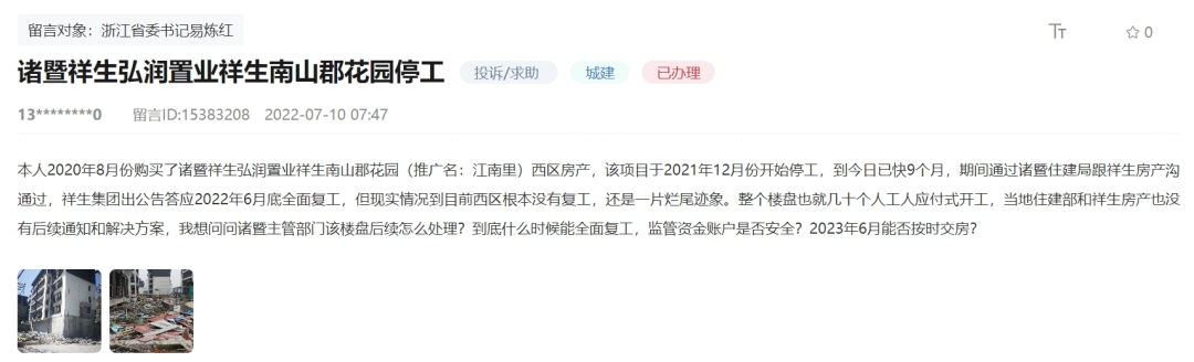 bat365中文官方网站万向信托总裁出面答投资者问 保交付博弈仍在继续(图3)